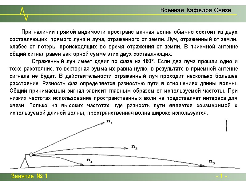 Занятие № 1 - 1 - Занятие № 1 - 1 -